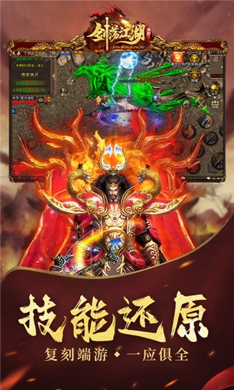 剑荡江湖双线服(5)