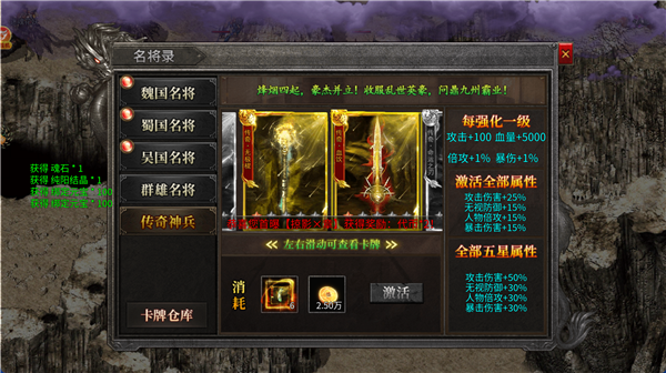 至尊神器之天命征途(4)