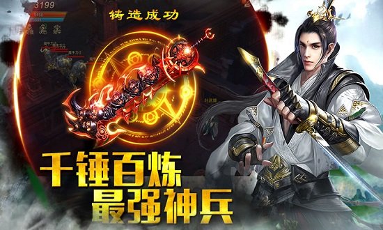 玛法降魔传(2)