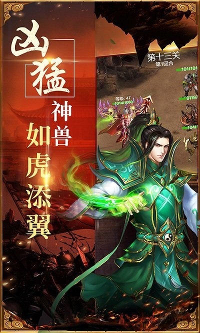 传奇荣耀195版本官网版图3