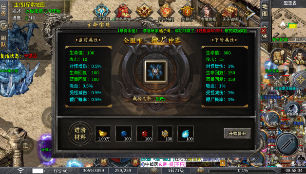 逐鹿冰雪图2