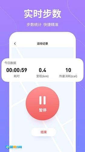 云彩计步图2
