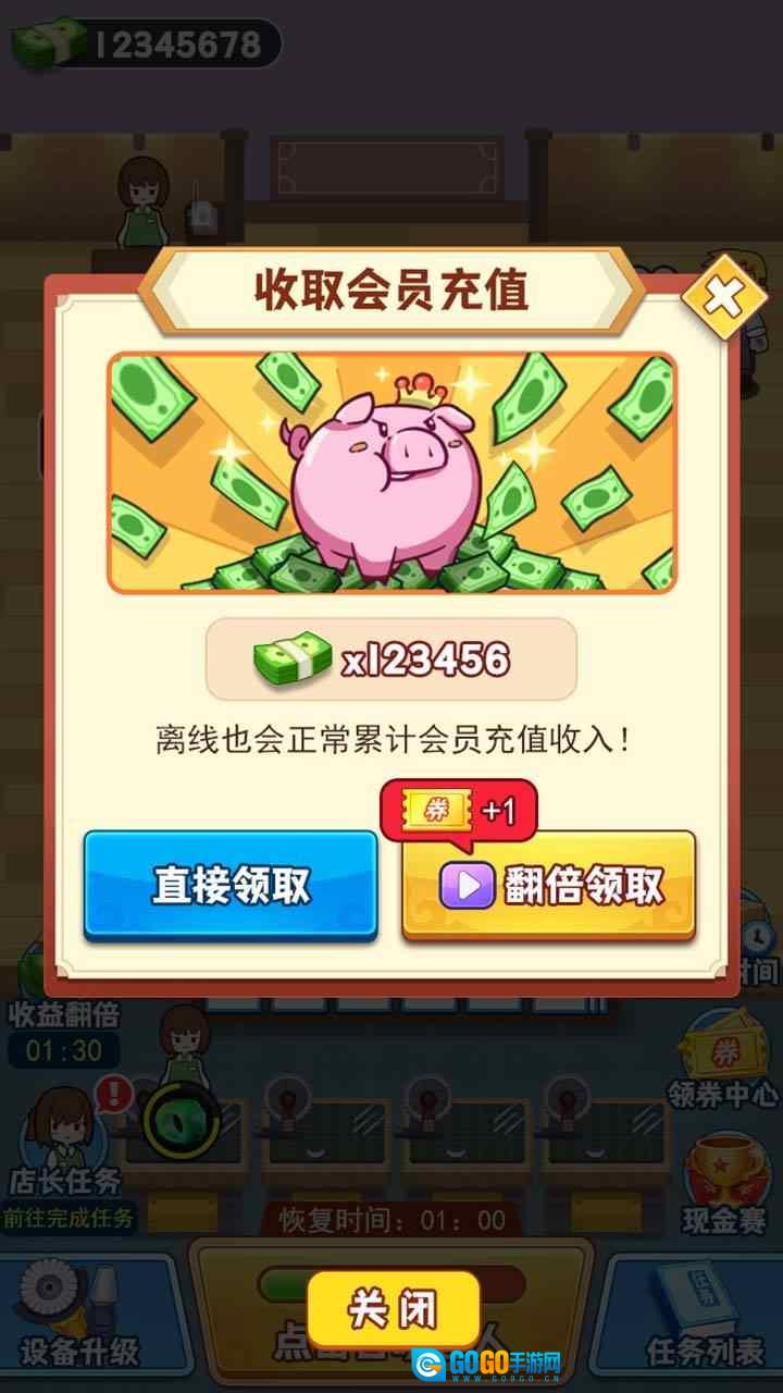 玉石大亨图3