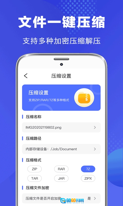 隐私文件管理器图1