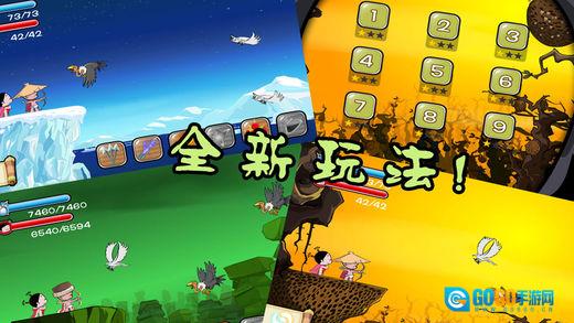 小破孩射雕图1