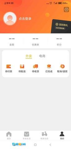 乐享桓台图4