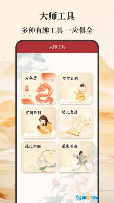 元通周易宝宝起名图3