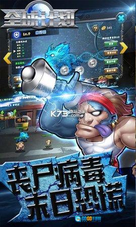 全球计划图4