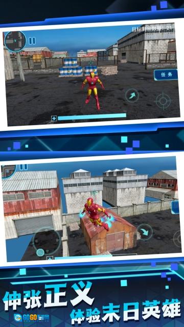 铁甲战神在都市图3
