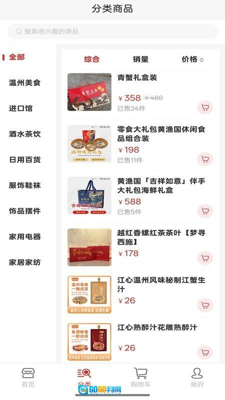 温众集品图2
