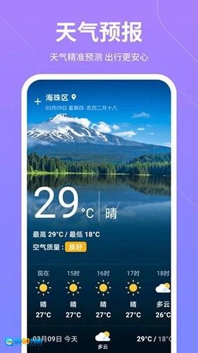 云彩计步图4