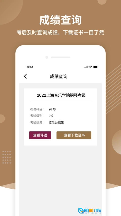 上音考级图1