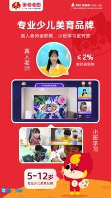 画啦啦少儿美术图3