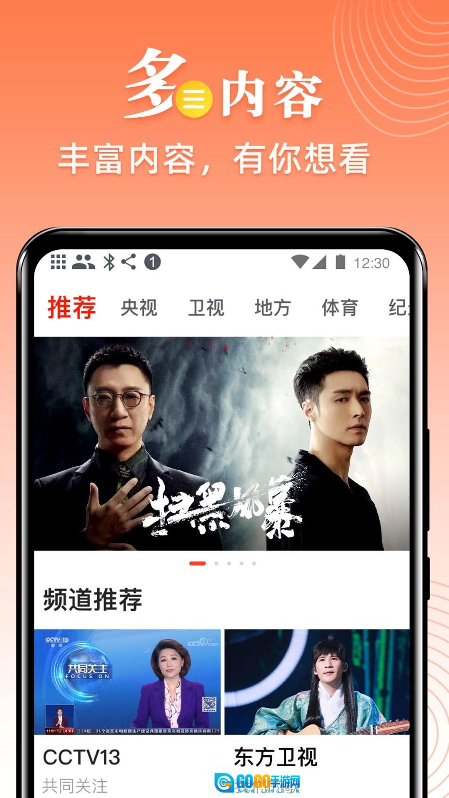 爱看电视图3