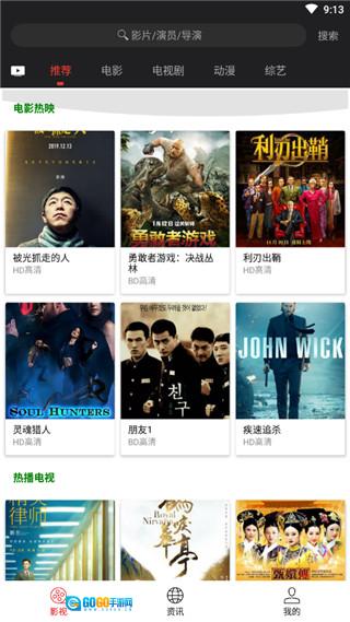 光影影视图3