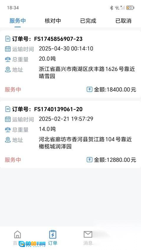 飞手之家吊运图3