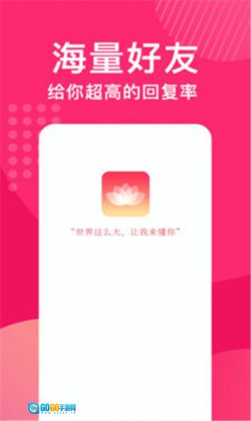 花姻交友图3