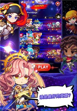 节奏之星图2