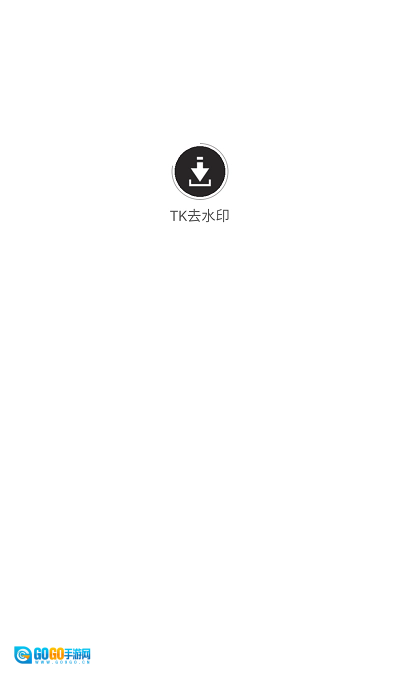 tk去水印图2