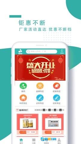 飞兔药城图1