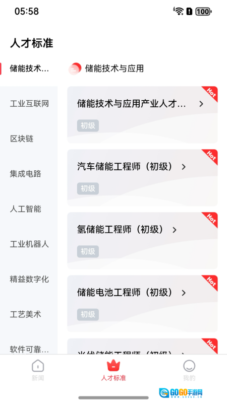 人才通图3