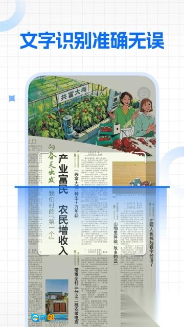 二维码扫e扫图3