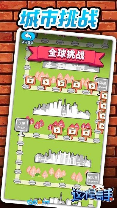 指上篮球图2