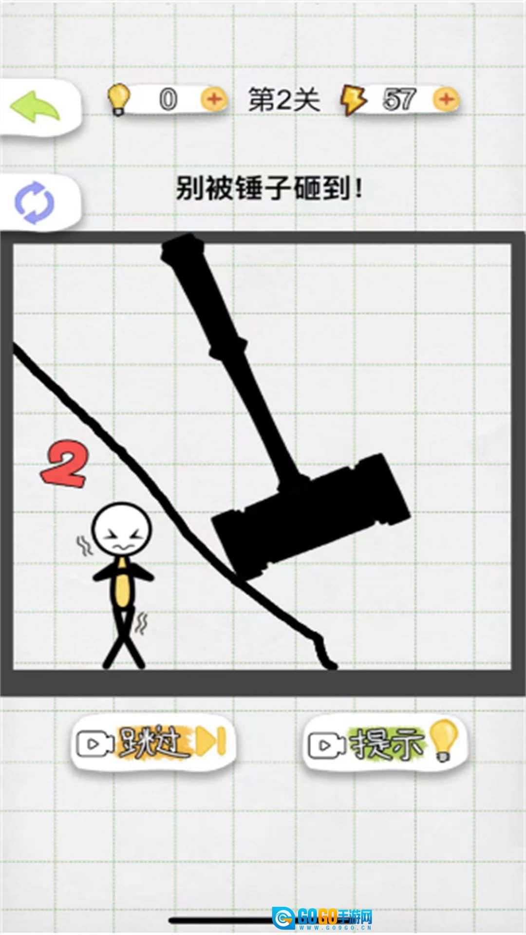 火柴人画线闯关图2