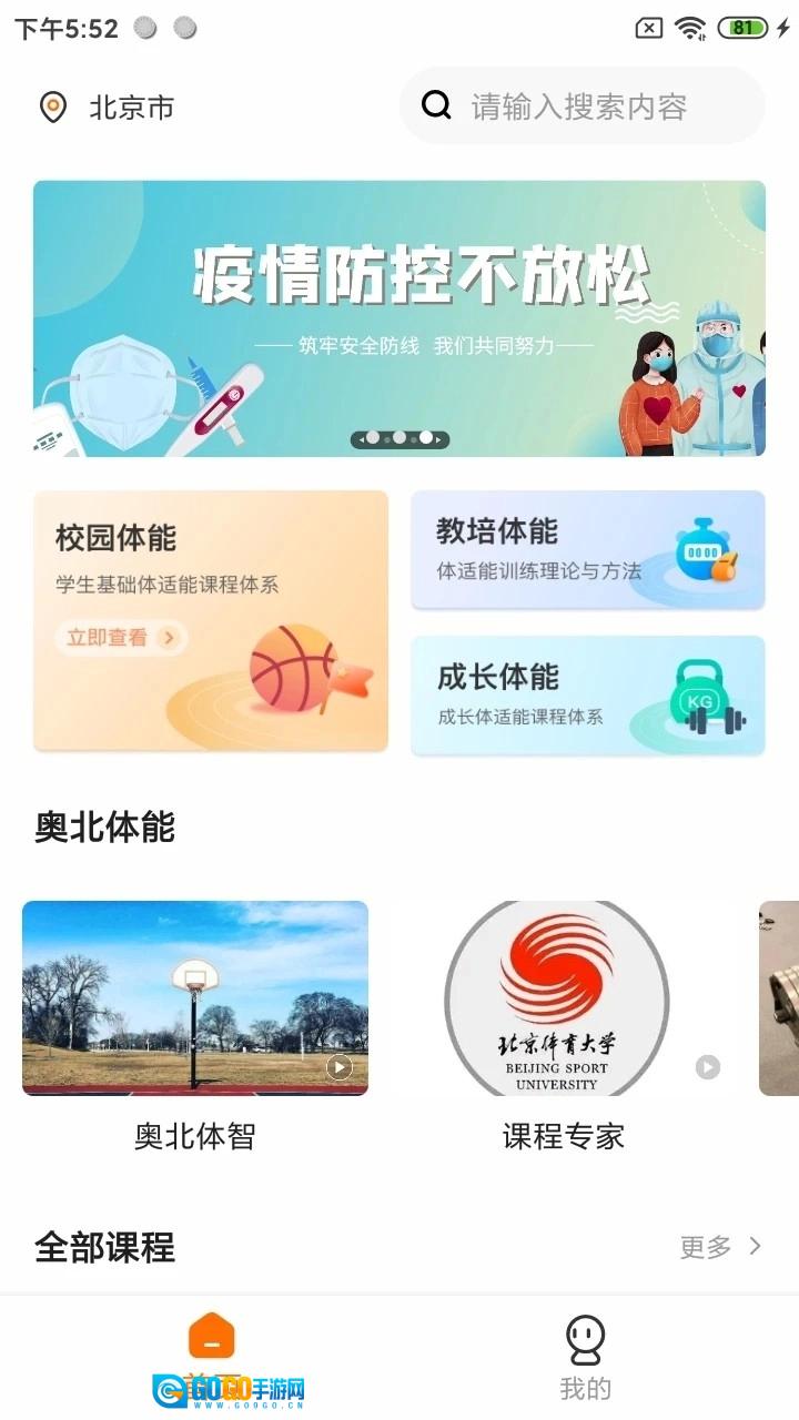 奥北体能图3