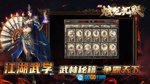 湘逢烛龙沉默图3