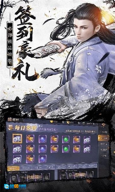 正气修身福利版图3