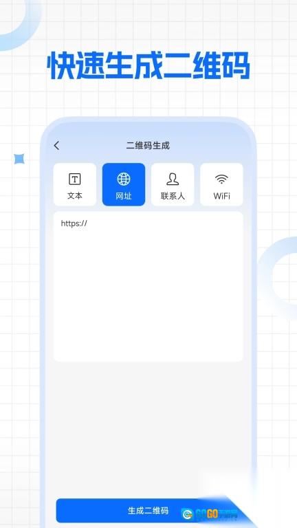 二维码扫e扫图4