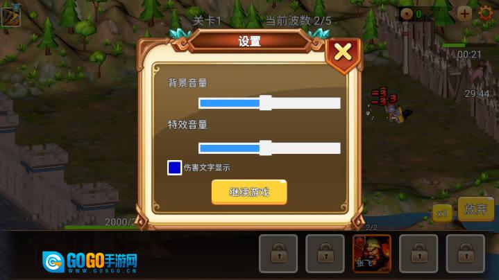 三国大乱斗免广告版图2
