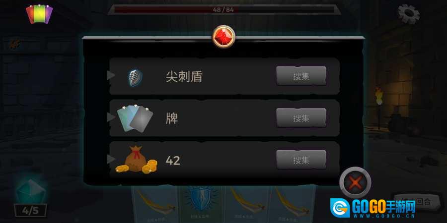 地牢故事图3