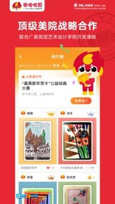 画啦啦少儿美术图2