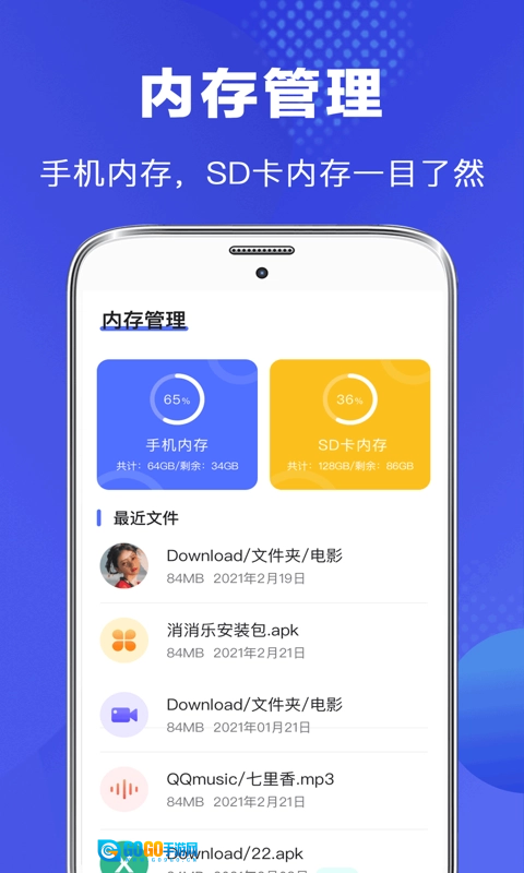 隐私文件管理器图3