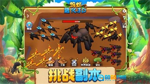 蚂蚁进化3d免广告游戏绿色版图2