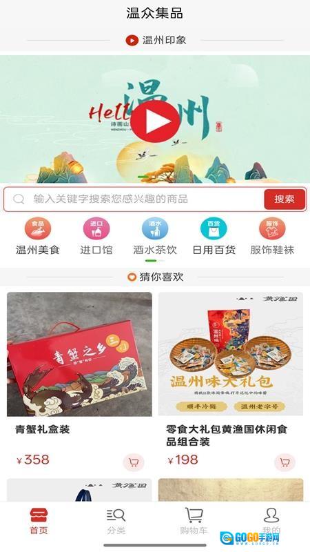 温众集品图3