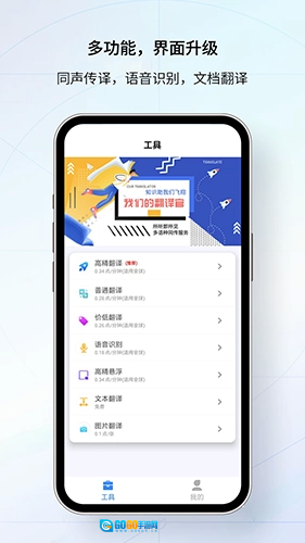 我们的翻译官图4