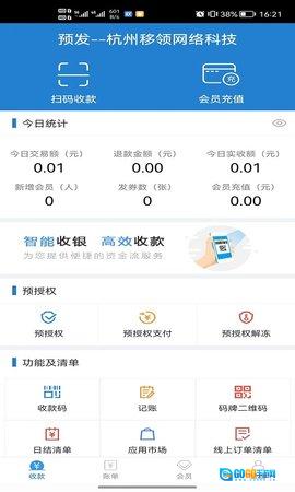 收单宝图1