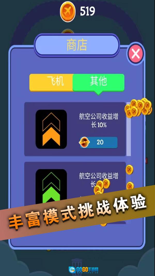 人生大赢家图2