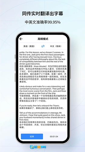 我们的翻译官图3