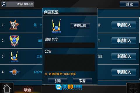 范特西篮球大亨OL图3