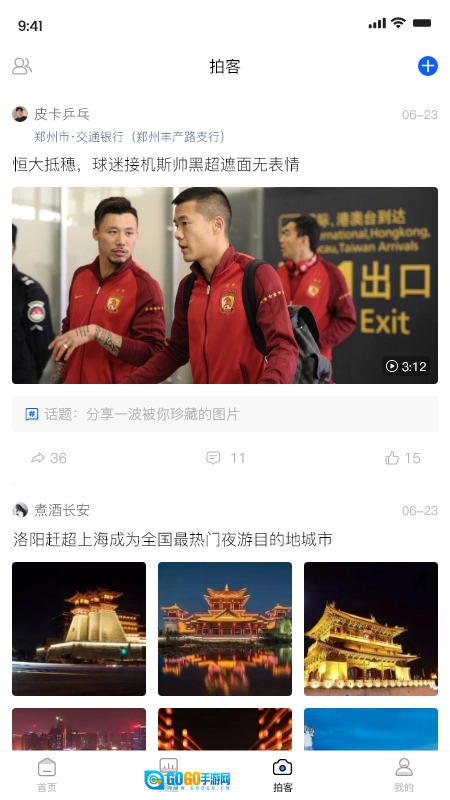 豫视频图4