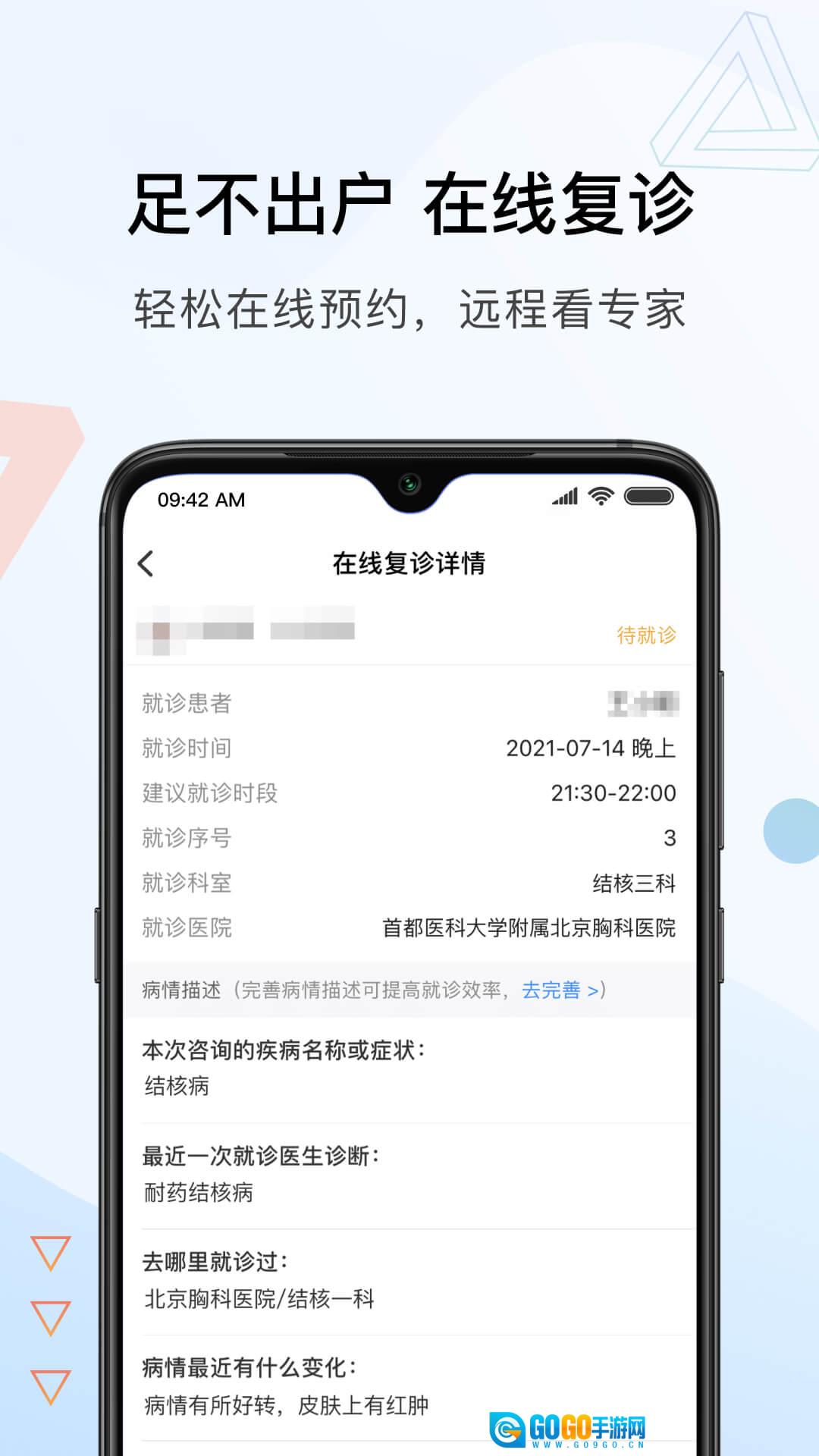 北京胸科医院图2