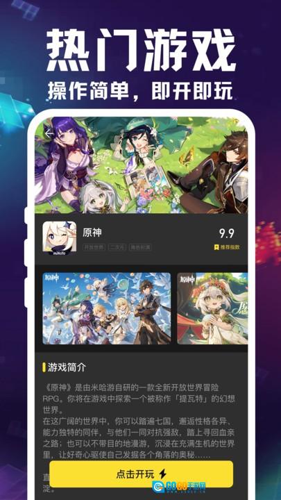掌上云游宝图2