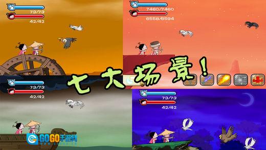 小破孩射雕图4