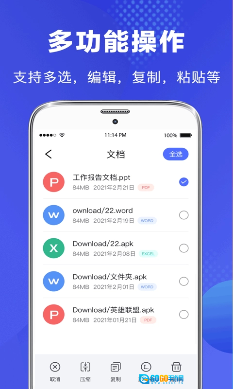 隐私文件管理器图4