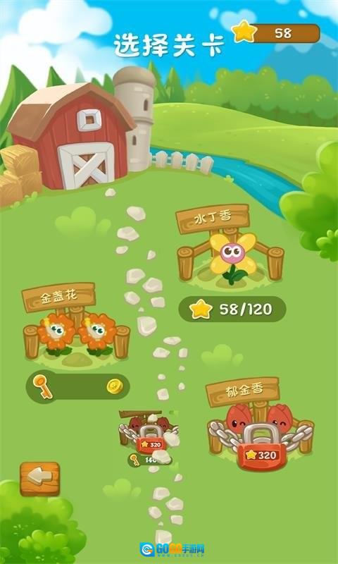 水上迷宫图4