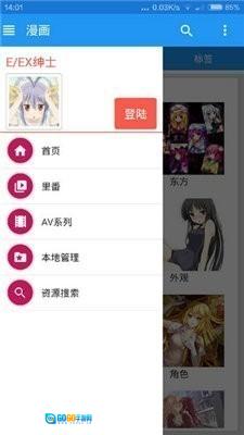 彩色EHVIEWER图3
